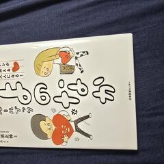 世の中ルールブック