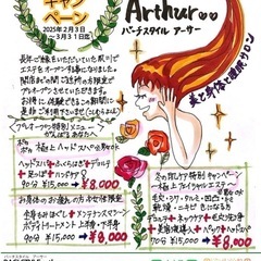 美とヘッドスパと疲れたお身体に特化したサロン！