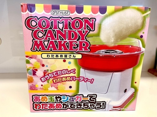 【未使用品】わたあめメーカー