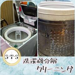 縦型洗濯機クリーニング ひたちなか市版