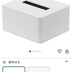 ティッシュケース　Tower 山﨑実業　ホワイト