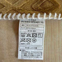 膝掛け　ブランケット　ニトリの画像