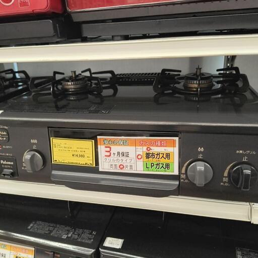 ガステーブル　パロマ　IC-S37K-L　2021年