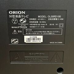 オリオン/ORION 50型液晶テレビ OL50RD100 2019年製 ジャンク品 札幌 東区 店頭引き取り歓迎の画像