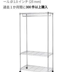 スチールラック