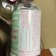 新品　ベンヂン　衣類のしみ取り用の画像