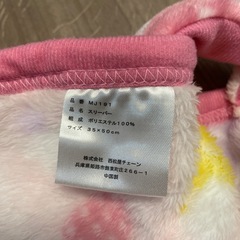 【未使用】フリース　スリーパー　の画像
