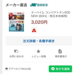 アクアリウムポンプ(元値3000円)の画像