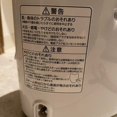 美顔器差し上げますの画像