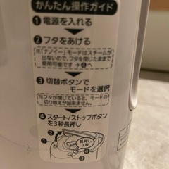 美顔器差し上げますの画像
