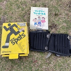 無料　足に付けるオモリ