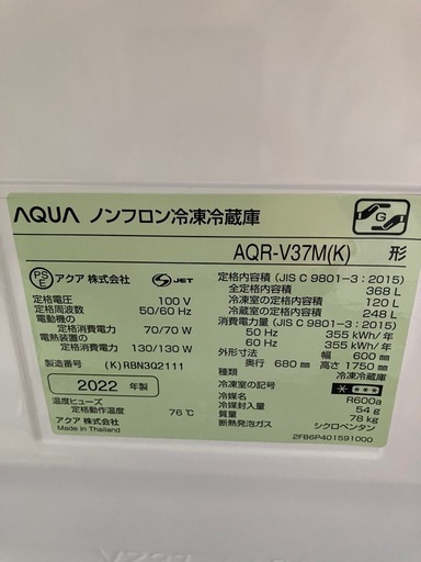 お話中！
AQUA冷蔵庫