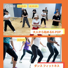 【2月オープン】30•40•50代 大人から始められるダンス教室🧡の画像