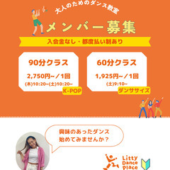 【2月オープン】30•40•50代 大人から始められるダンス教室🧡の画像