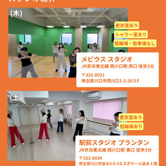 【2月オープン】30•40•50代 大人から始められるダンス教室🧡の画像