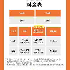 【2月オープン】30•40•50代 大人から始められるダンス教室🧡の画像