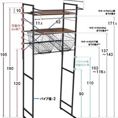 ランドリーラックの画像