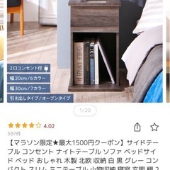 【超美品】2個セット 引き出し付きサイドテーブル 幅30cm