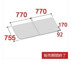 【早い者勝ち！新品未開封】★半額以下！★LIXIL・INAX 組フタ 浴室部品 ★YFK-1576B(4)-Dの画像