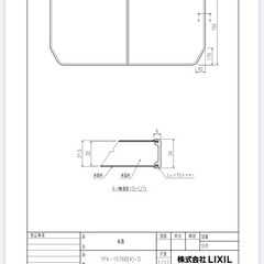 【早い者勝ち！新品未開封】★半額以下！★LIXIL・INAX 組フタ 浴室部品 ★YFK-1576B(4)-Dの画像