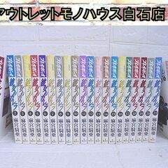 彼女のカレラ 1～24巻 麻宮騎亜 ※21、22欠品 22冊セッ...