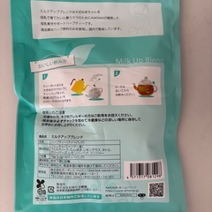 ミルクアップブレンドティーの画像