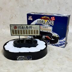 A6756【動作確認済み‼】寿司職人 回転寿司セット 