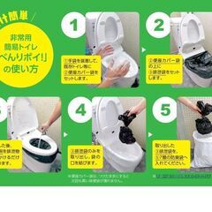 【非常用トイレ】【簡易トイレ】50回分セット！展示品ですの画像