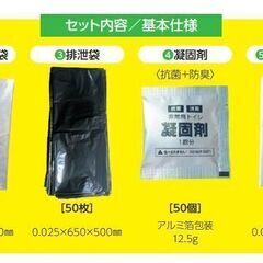 【非常用トイレ】【簡易トイレ】50回分セット！展示品ですの画像