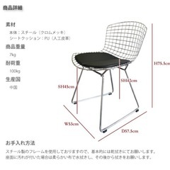 ワイヤーチェア　シルバーの画像