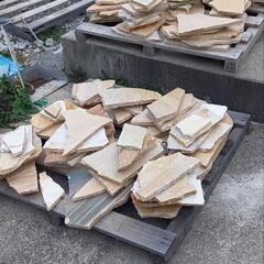 乱形石　アルビノイエロー　庭石　石　庭　石材