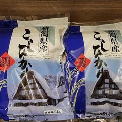 コシヒカリ米2個セット