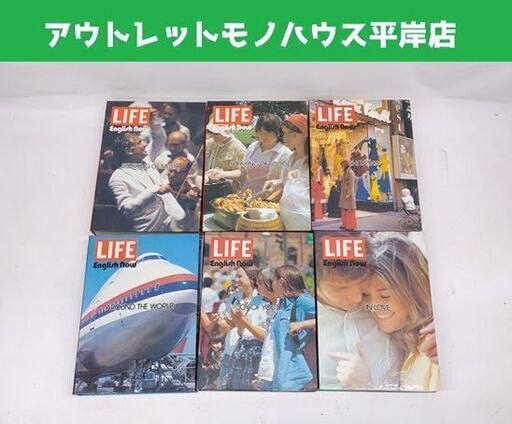 タイム ライフブックス 6巻セット LIFE English Now カセットテープ