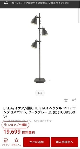 フロアランプ