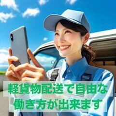 千葉県流山市/定期ルート配送　ネットスーパーの画像
