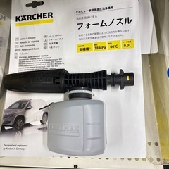 ケルヒャー未使用品の画像