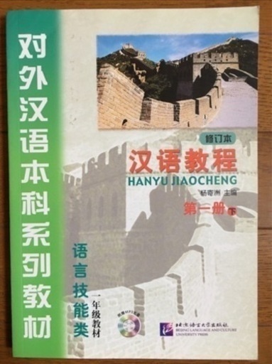 中国語　個人レッスン月謝7000円　グループレッスン月謝5500円　上尾駅