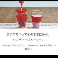 ❲未使用❳HARIO  ハリオ  フル―ツスムージ―メーカ―の画像