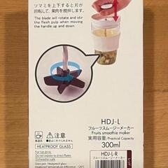 ❲未使用❳HARIO  ハリオ  フル―ツスムージ―メーカ―の画像