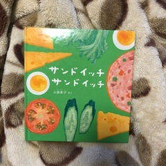 サンドイッチサンドイッチ  福音書店