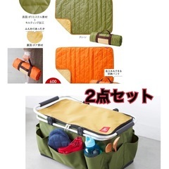 CAMPS ブランケット＋保冷温バスケット