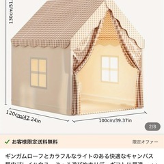 キッズテント  決まりました ほぼ未使用 組み立てたのみです