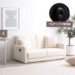 コンパクト ソファの中古が安い！激安で譲ります・無料であげます｜ジモティー