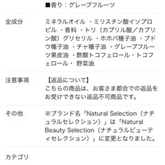 マッサージオイルの画像