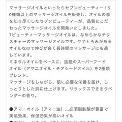 マッサージオイルの画像