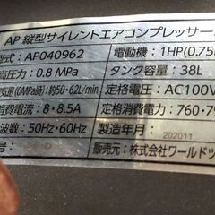 アストロプロダクツ ASTRO PRODUCTS サイレントエアコンプレッサー 38L【引取限定】モノマニア四日市の画像