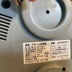 スチーム加湿器の画像