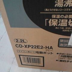 象印　電動ポット　CD-XC22-WA  A8293の画像