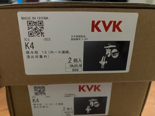 KVK横水栓　10箱　(20個入ってる)