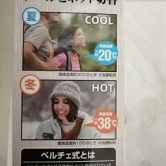 夏冬兼用クール＆ホットネックバンド　新品未開封品の画像